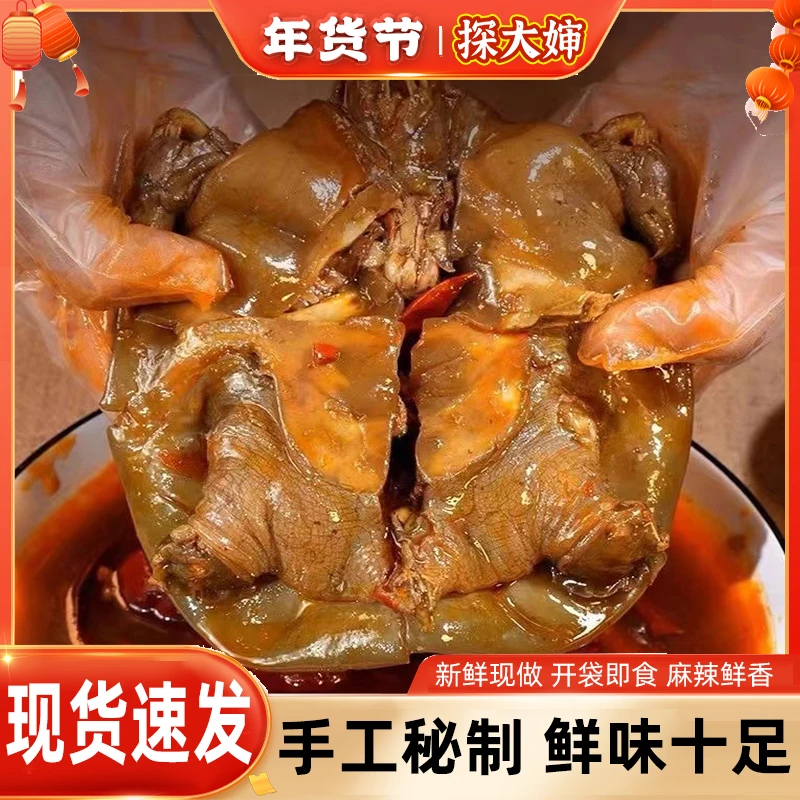 探大婶外塘麻辣甲鱼五香卤制甲鱼鲜活现卤现发滋补美食开袋即食