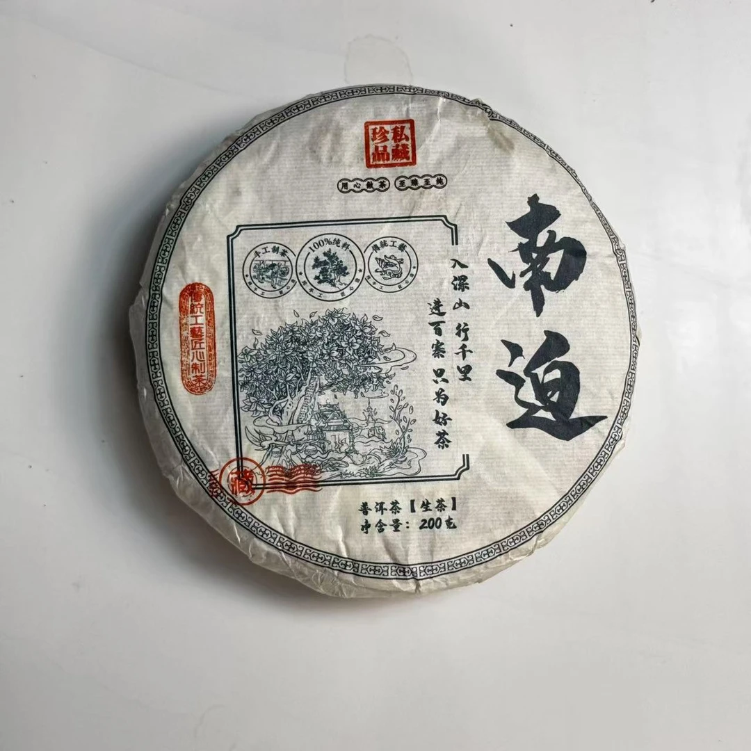 （1.13）2024年 春 南迫东瓜林 200克/饼 配茶样