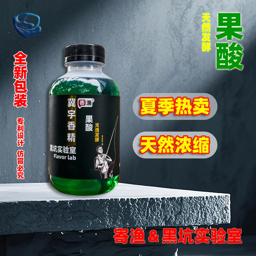 新款包邮《果酸·天然发酵》钓鱼果酸富含天然有机酸氨基酸促食