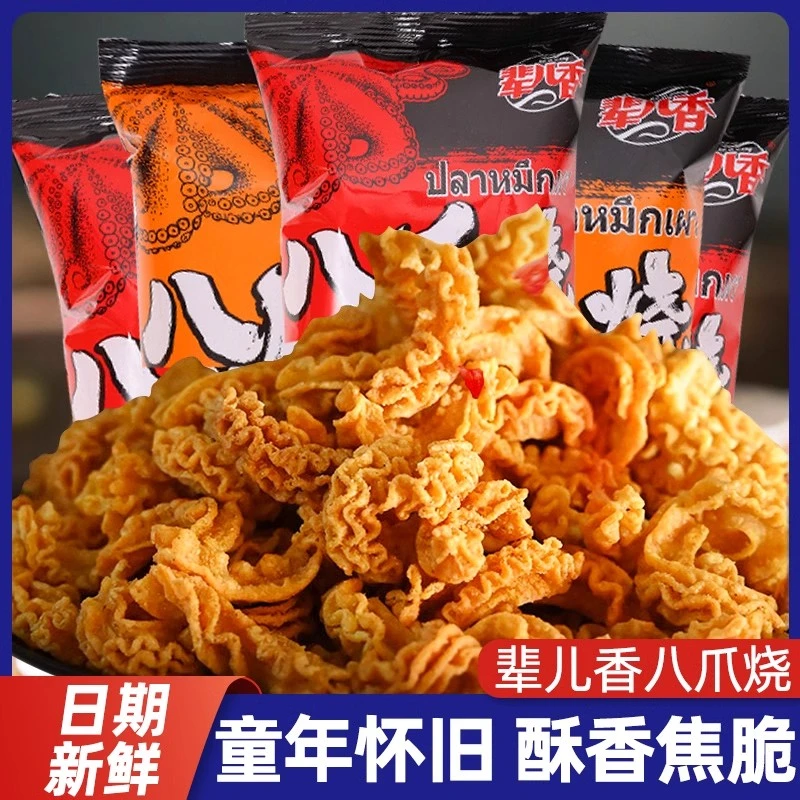 八爪烧麻辣味怀旧酥脆即食小吃锅巴休闲小零食办公聚会共享美味
