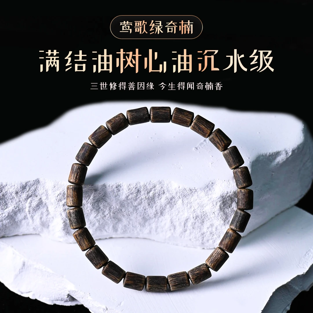 沉香4克➕ 树心油 沉水级满结油5.5mm 国香莺歌绿奇楠沉香 不抹油