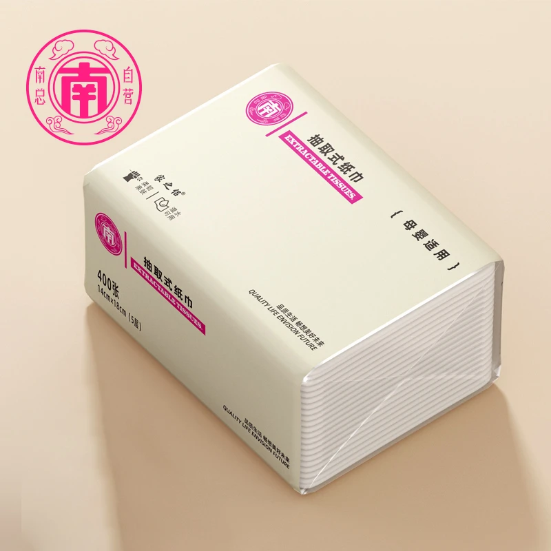 【南总自营】私人定制高端抽纸可湿水加厚纸巾家用400张  到手两包