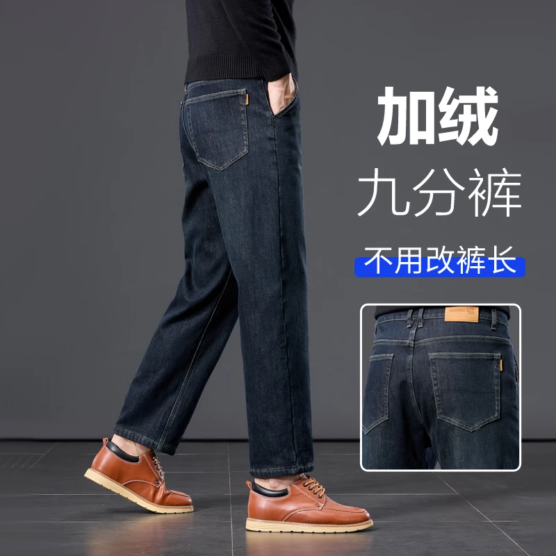 矮个子九分加绒牛仔裤男士秋冬加厚保暖美式水洗怀旧蓝直筒休闲裤