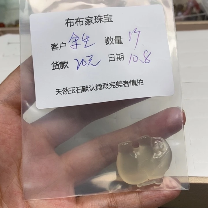 余***笑玛瑙/玉髓未镶嵌珠宝半成品