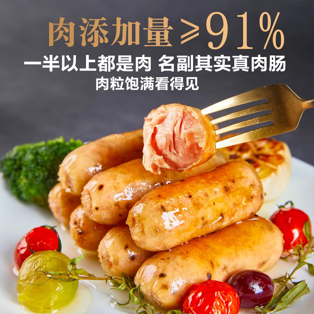 黑面王黑猪肉烤肠含肉量≥91%黑椒味肉肠3盒30根400g/盒速食半成品