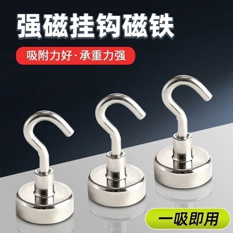 E16强磁挂钩吸铁石5个