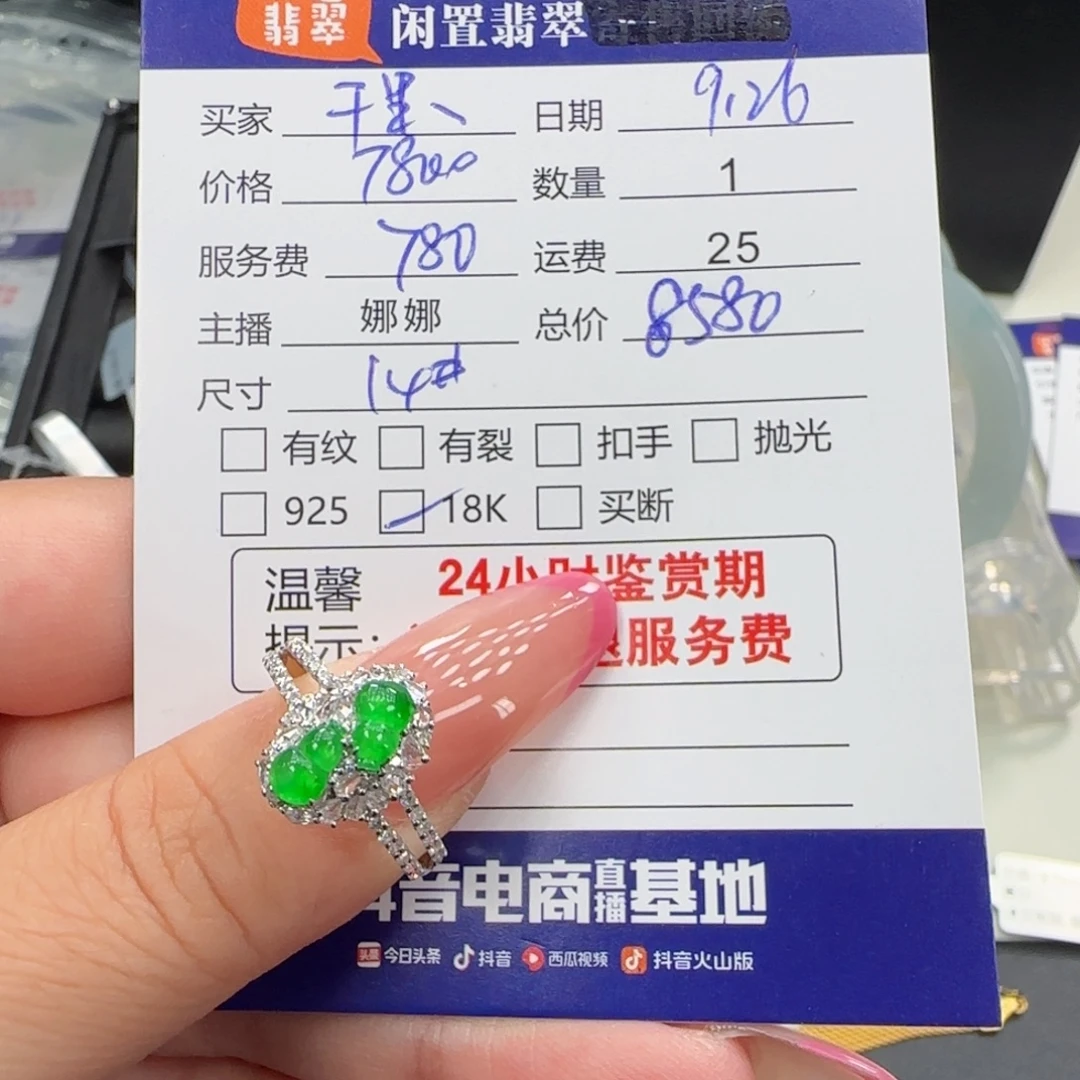 千***寻翡翠18K金镶嵌戒指翡翠戒指