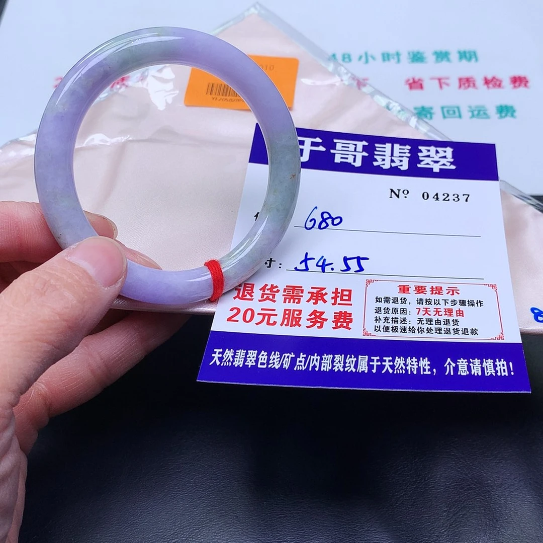 熙***a翡翠未镶嵌手镯237。