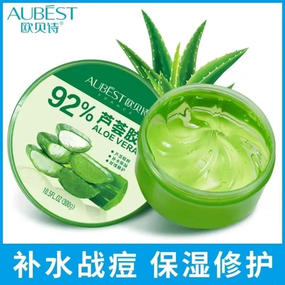 欧贝诗芦荟胶（300g)保湿补水护肤品舒缓