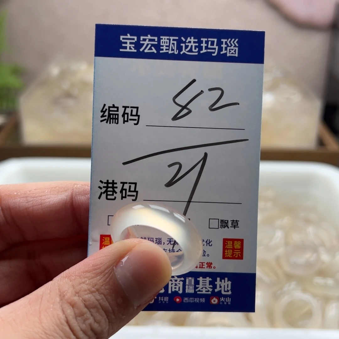 玛瑙/玉髓未镶嵌戒指
