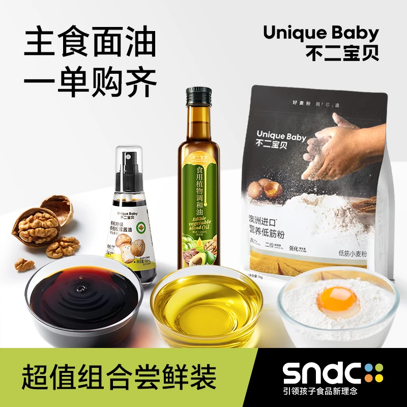 【达人专属】不二宝贝热炒油低筋面粉酱油超值组合搭配宝宝辅食