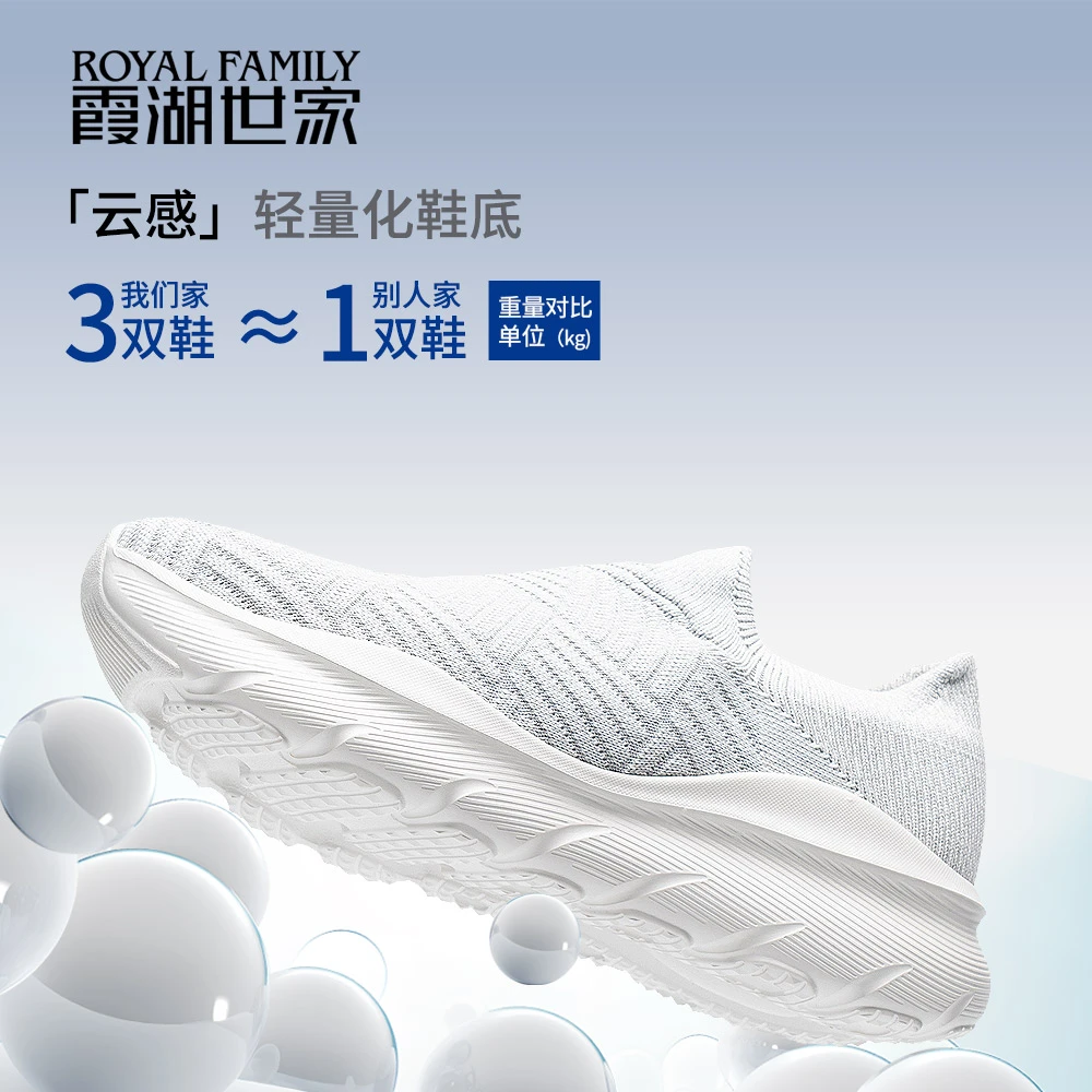 霞湖世家飞织网面鞋子男款爆款2025袜子鞋休闲百搭跑步鞋运动透气