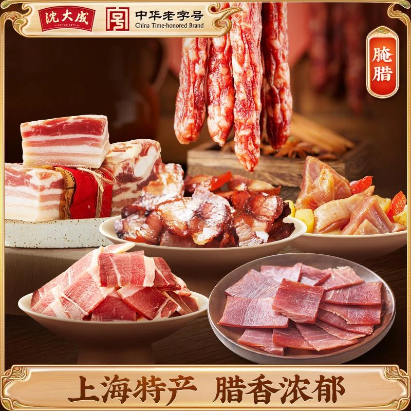 沈大成无骨腊鸡腿腌鸡腿风干咸鸡干货花腊肉肠咸肉上海特产腊味