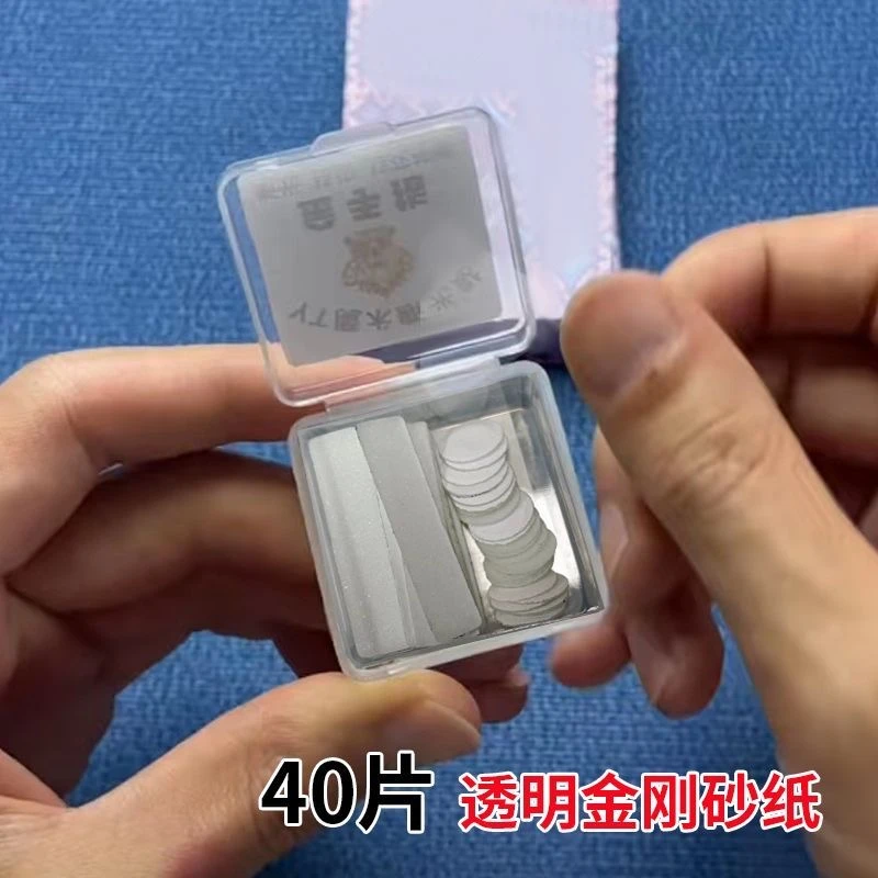 透明自粘抛光打磨薄膜金刚砂纸背胶磨砂贴纸