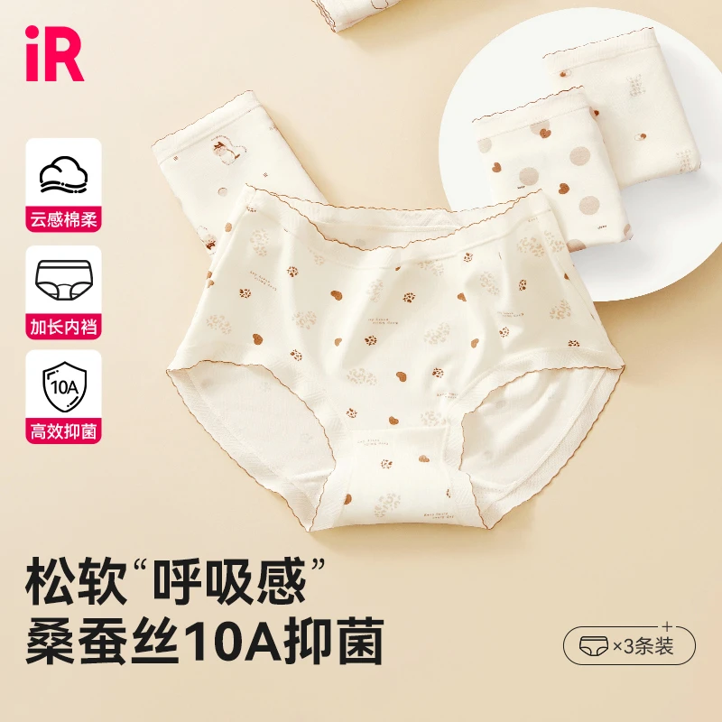 IR云感棉棉裤螺纹棉无痕舒适10A抗菌2025春夏薄款女士内裤