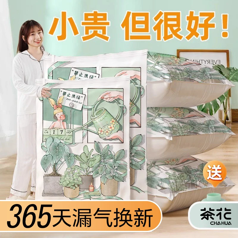茶花搬家打包袋抽棉被收纳袋子包装衣服羽绒服装被子的真空压缩袋