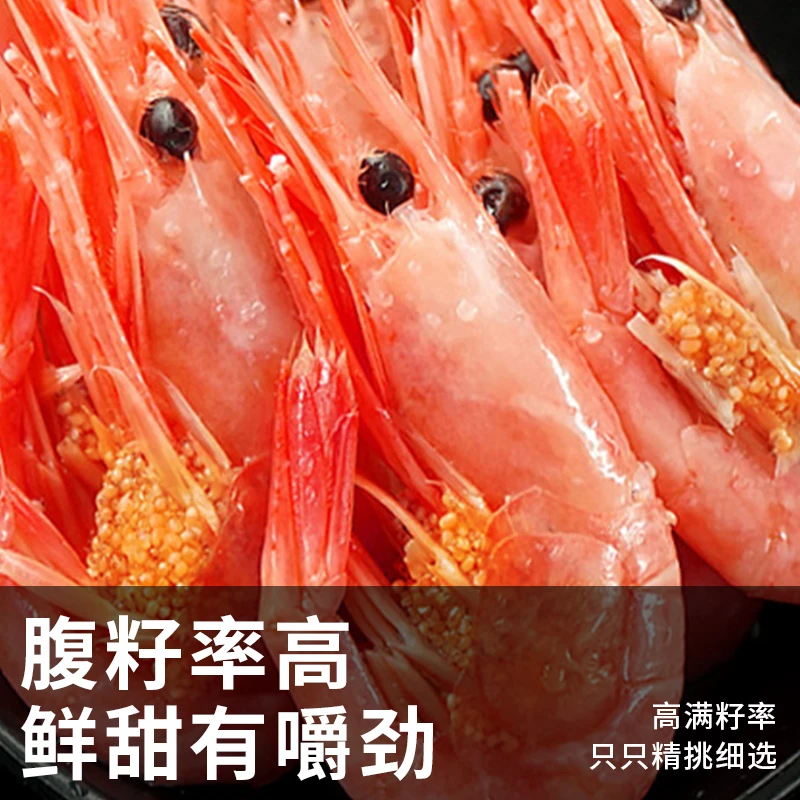 北极熊120+北极甜虾 净重3斤 熟冻深海捕捞 10%黑头