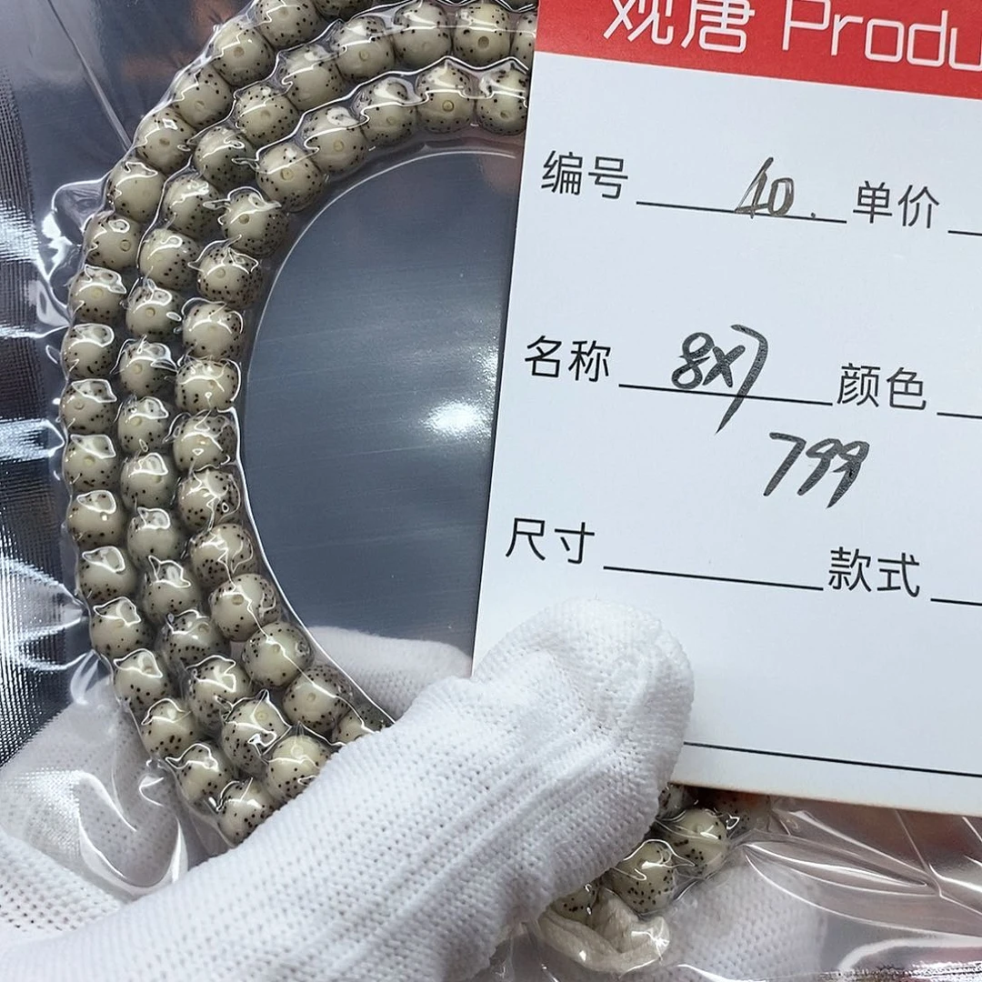 星月菩提手串40 观唐星月菩提