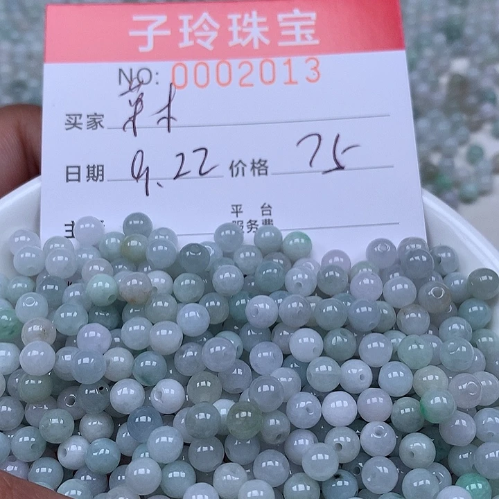 草***根散珠翡翠珠子。