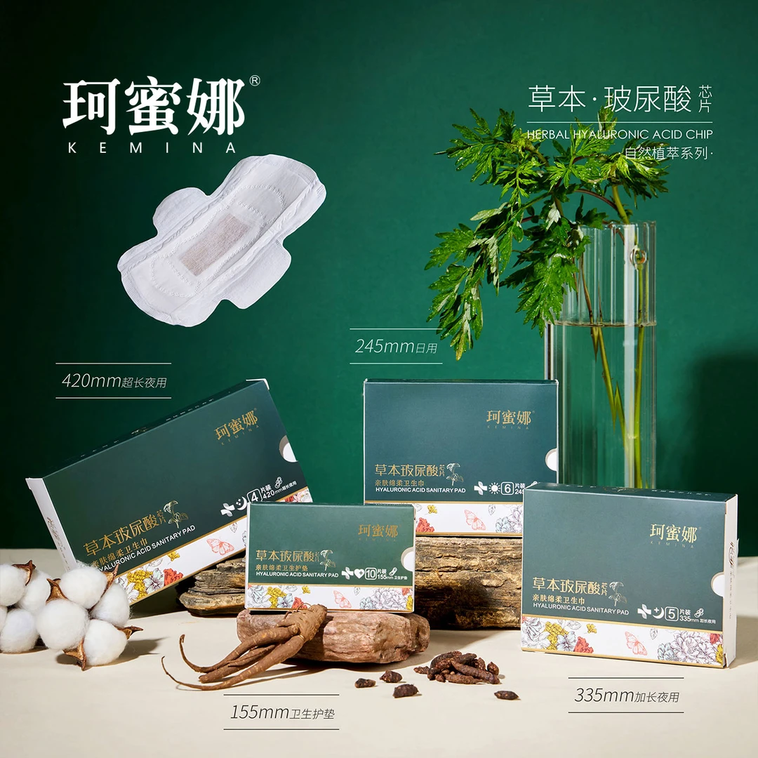 珂蜜娜亲肤绵柔卫生巾