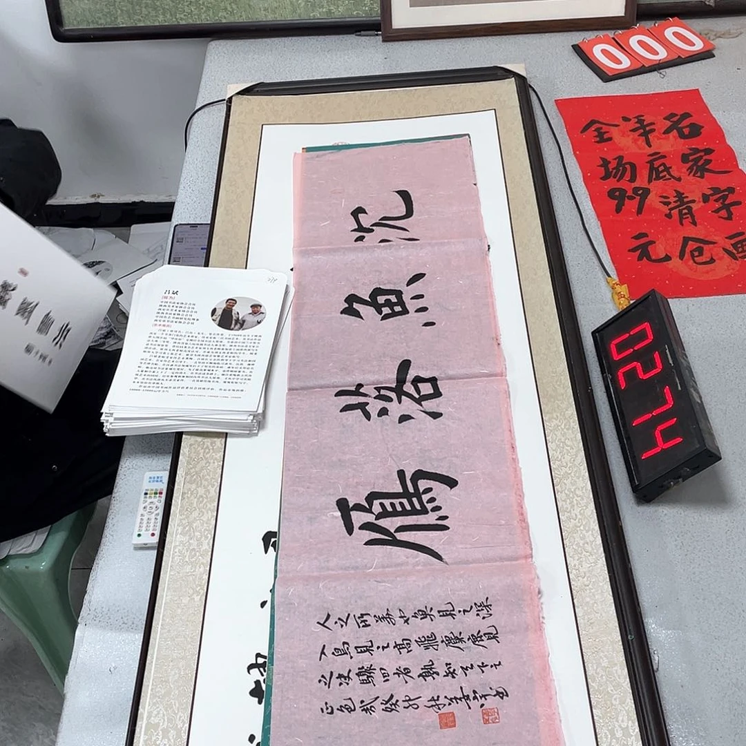 书法书法作品欣赏