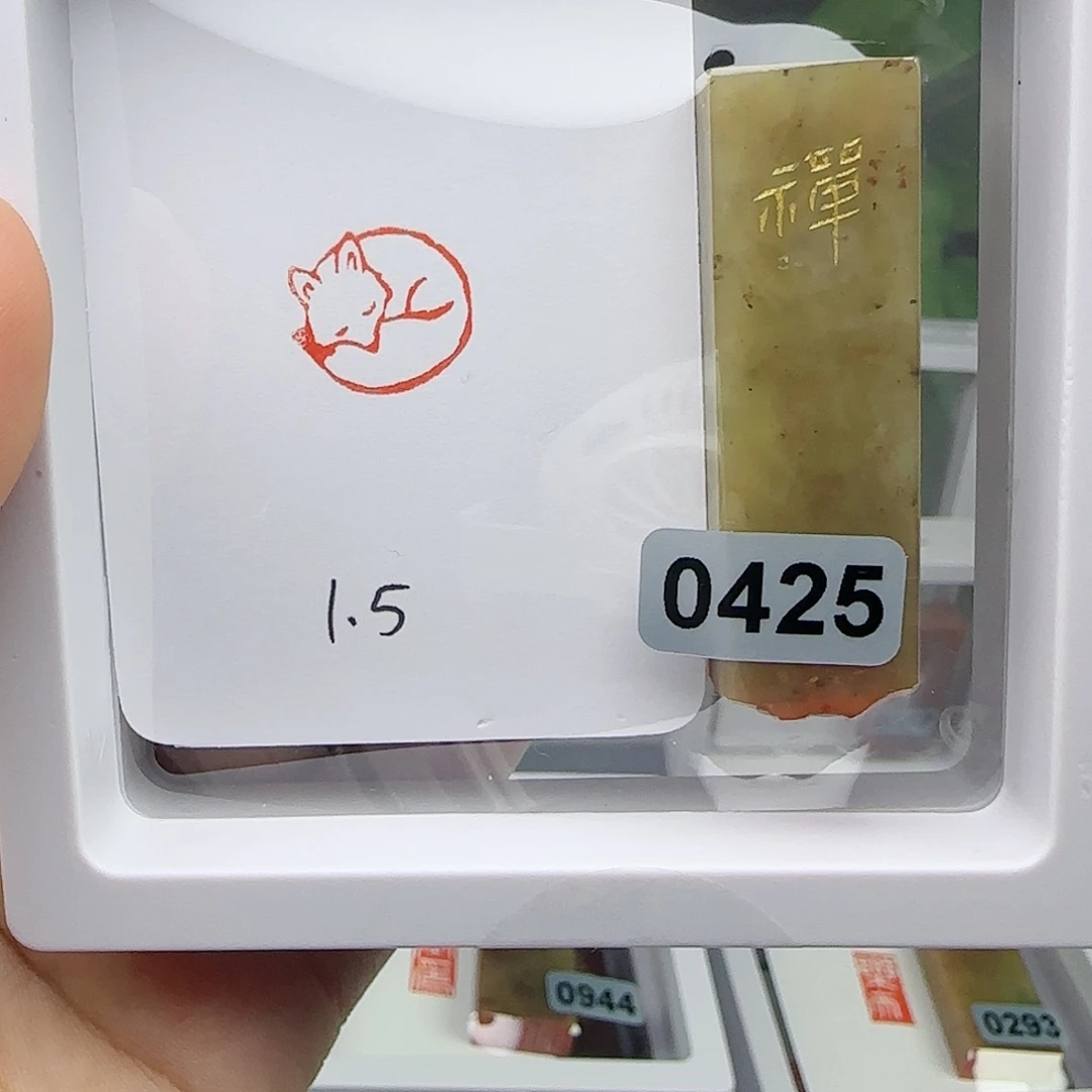 寿山石印石桂*筱狐狸1.5×1.5