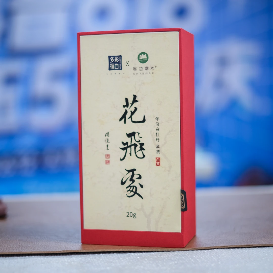 【臻玉严选】太姥山 斜杆匠人周德建亲制 花飛處 高货品鉴合集