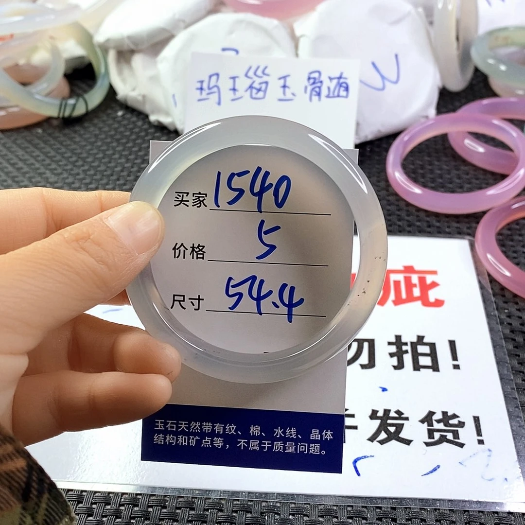 手镯玛瑙/玉髓未镶嵌1540