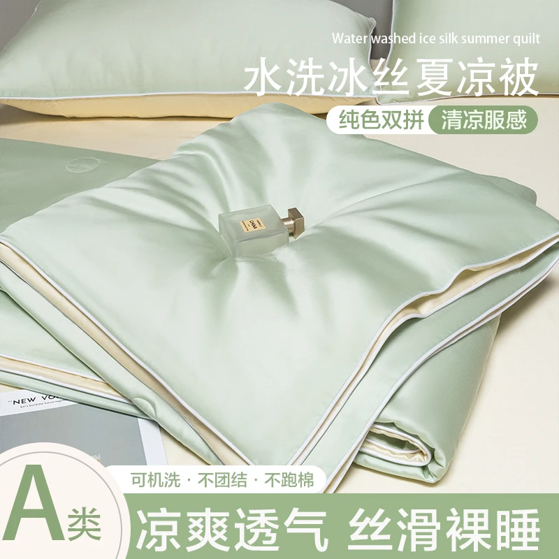 春夏新款纯色双拼冰丝夏被四件套麻绳款夏季轻奢凉爽床品 ZH27