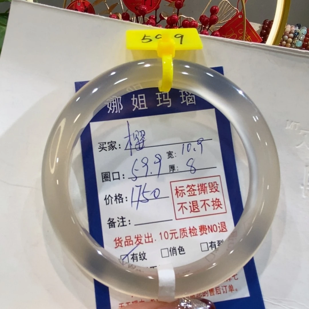 玛瑙/玉髓手镯未镶嵌樱*?