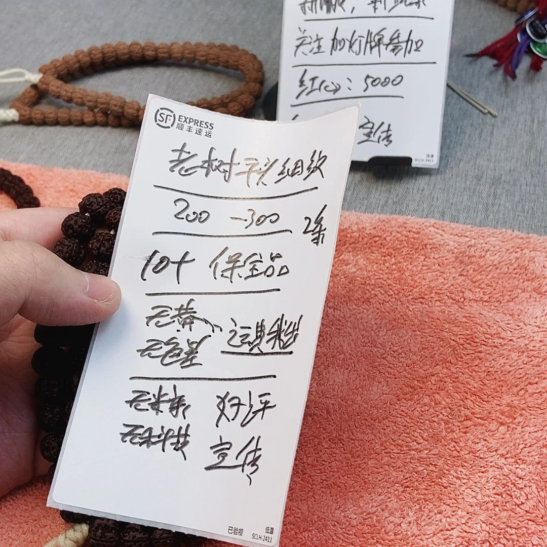 金刚菩提手串老树平细