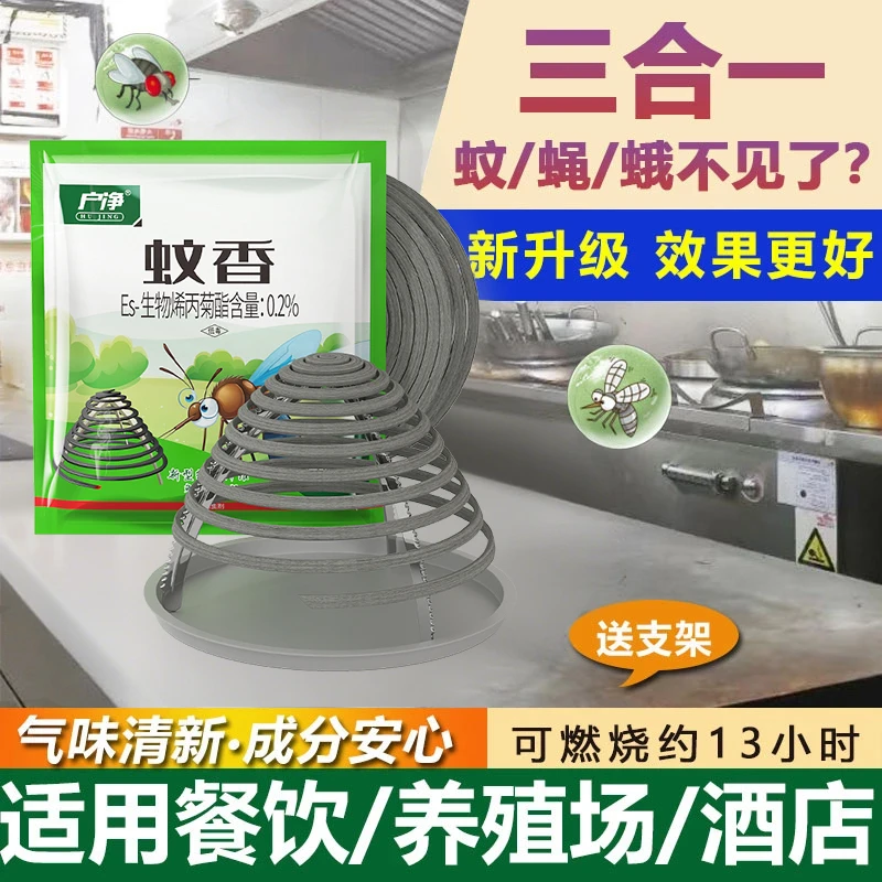 【超长蚊香】摆摊餐饮蚊香饭店厨房非灭蚊驱苍蝇香养殖苍蝇蚊子专用