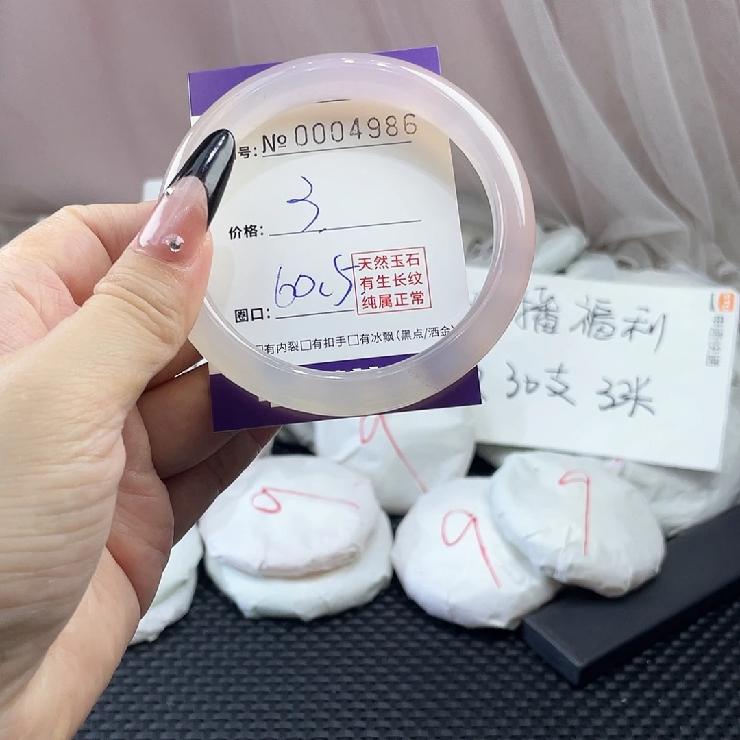 手镯玛瑙/玉髓未镶嵌986