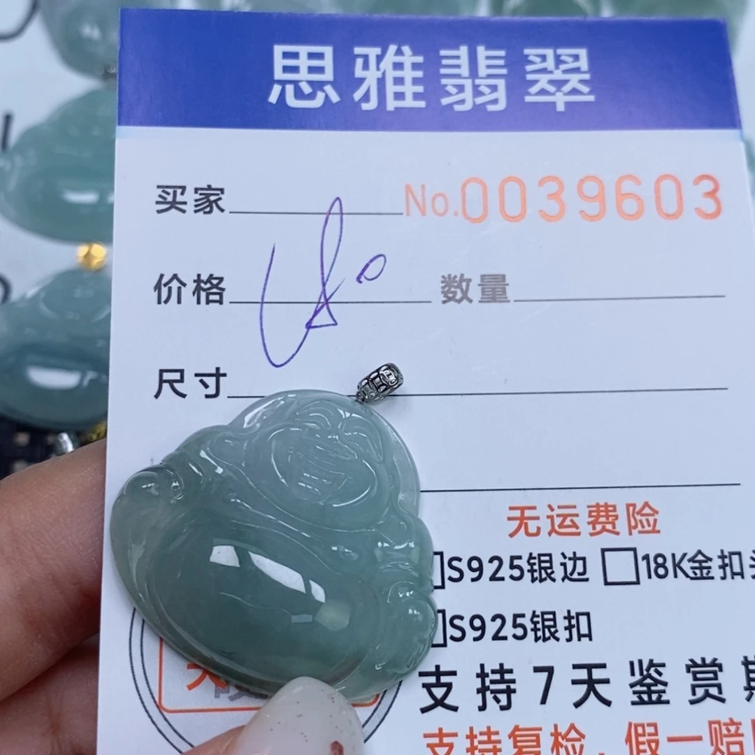 颈饰未镶嵌翡翠天然缅甸翡翠