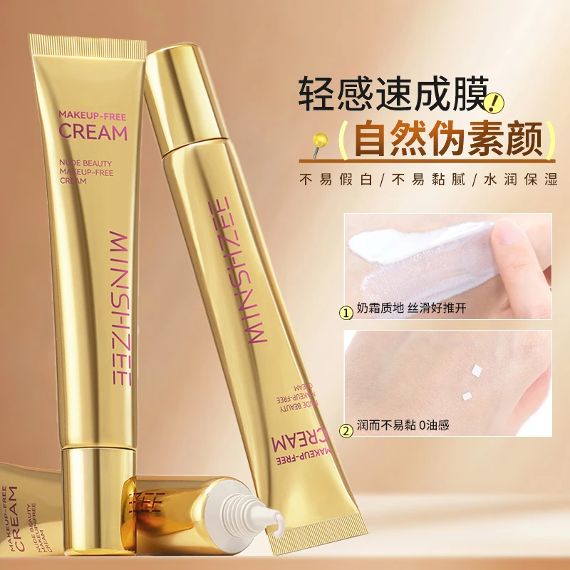 伪素颜精华遮瑕提亮素颜霜养肤自然水润水光肌淡纹舒缓