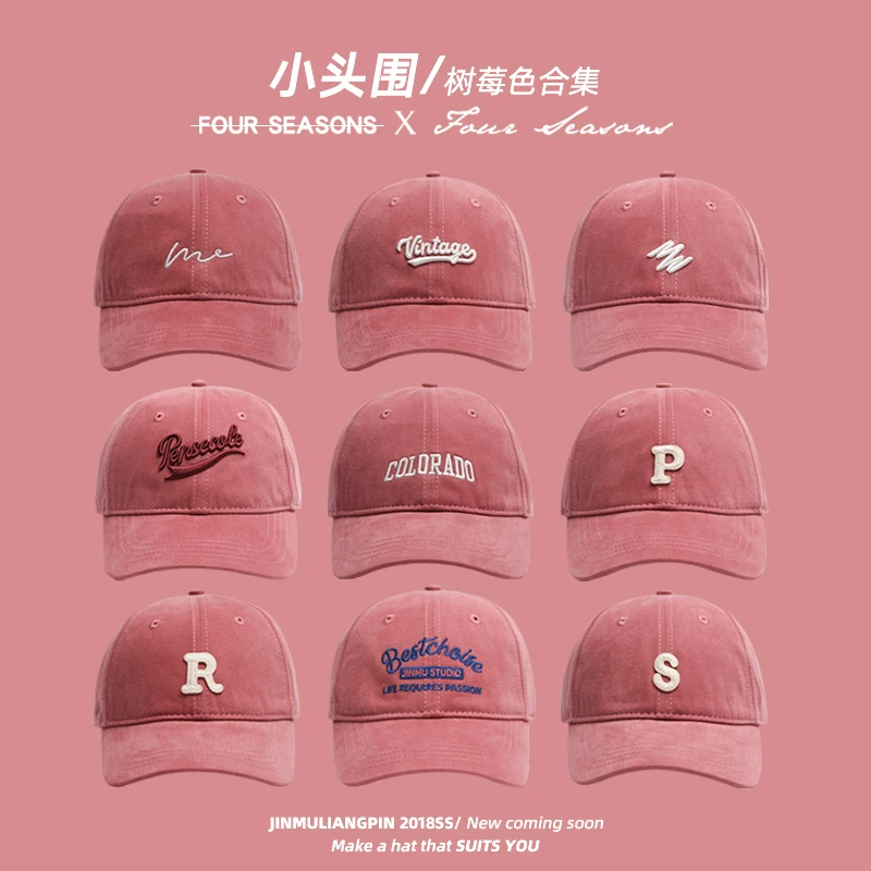 高品质小头围帽子树莓粉显白韩版显脸小鸭舌帽超好看的粉色棒球帽