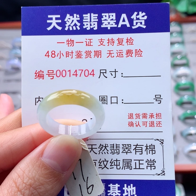 【闪购商品】未镶嵌戒指翡翠翡翠