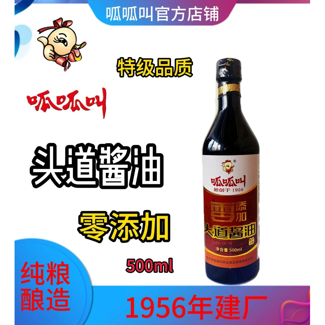 呱呱叫头道酱油500ml/瓶