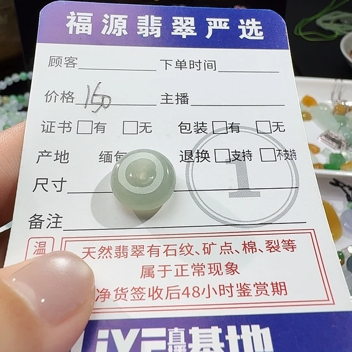 定制翡翠未镶嵌扣子