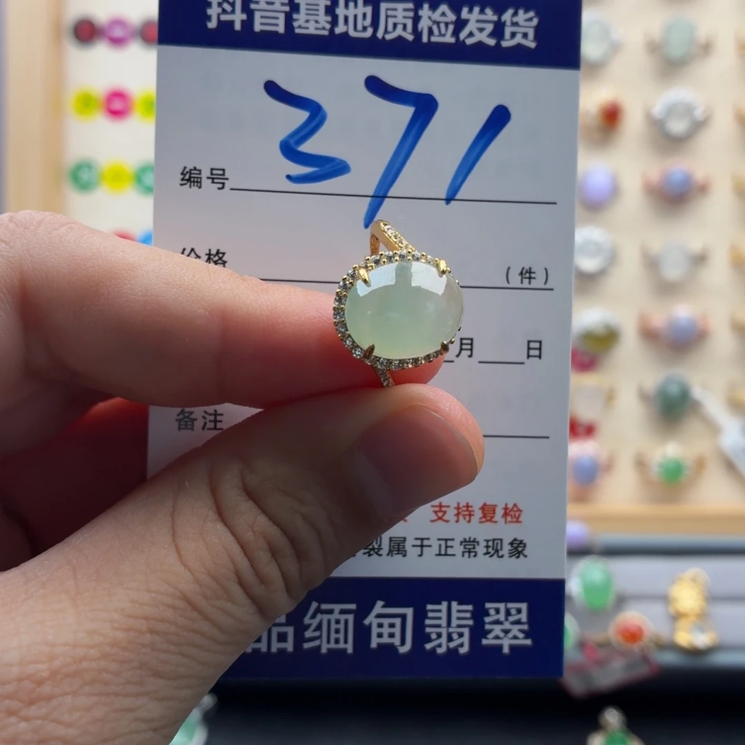 银S925镶嵌戒指翡翠