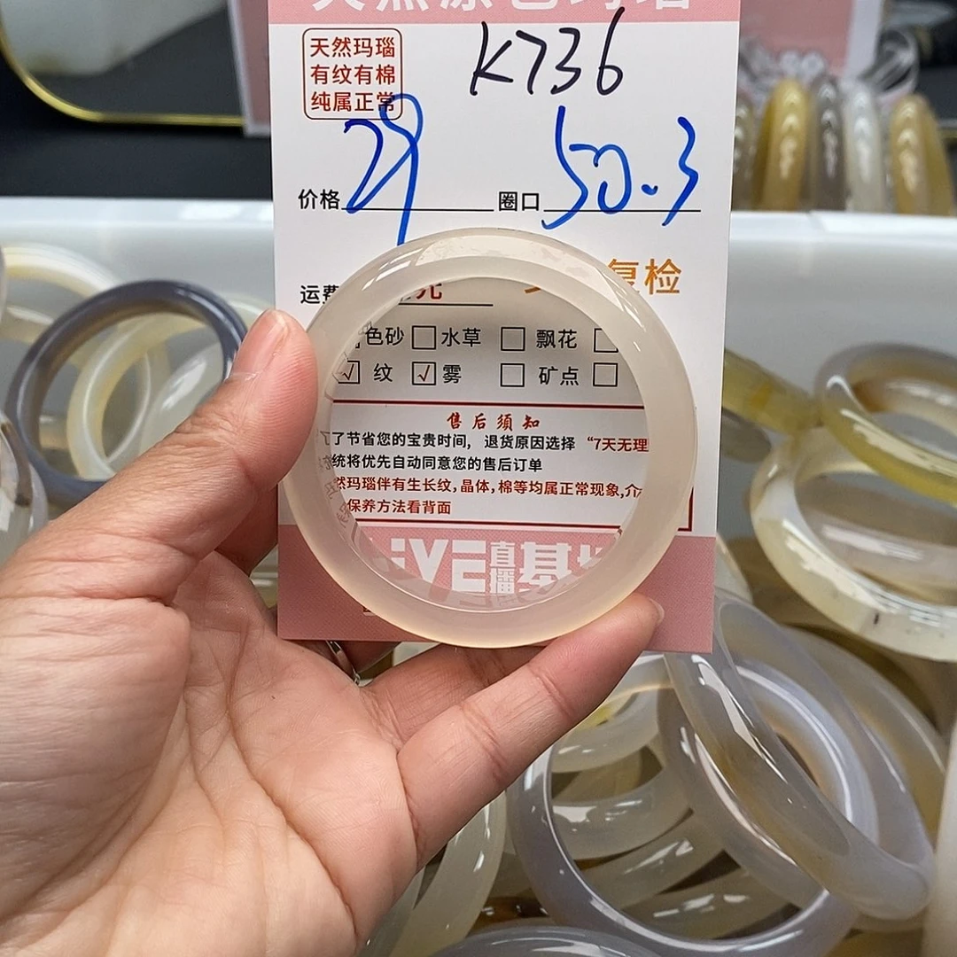 玛瑙/玉髓手镯未镶嵌?****?736