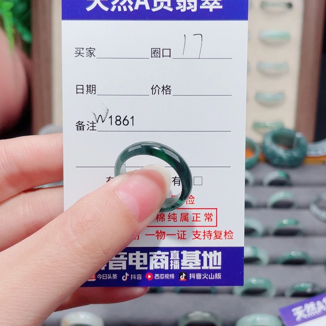 润***儿翡翠未镶嵌戒指天然翡翠戒指W1861