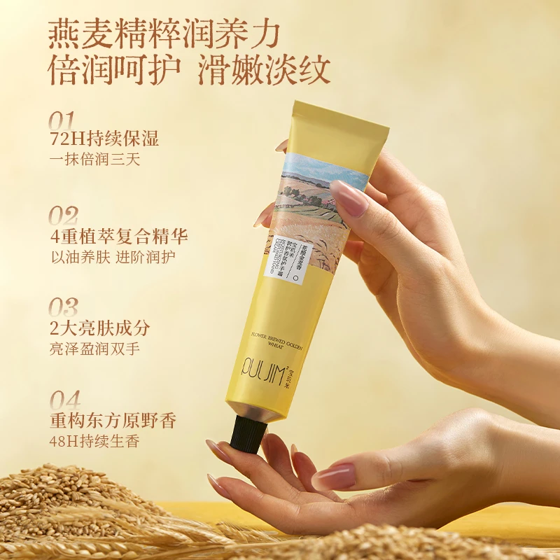 【专场】宝玑米护手霜麦田系列润护香氛护手霜保湿润肤抗皱呵护
