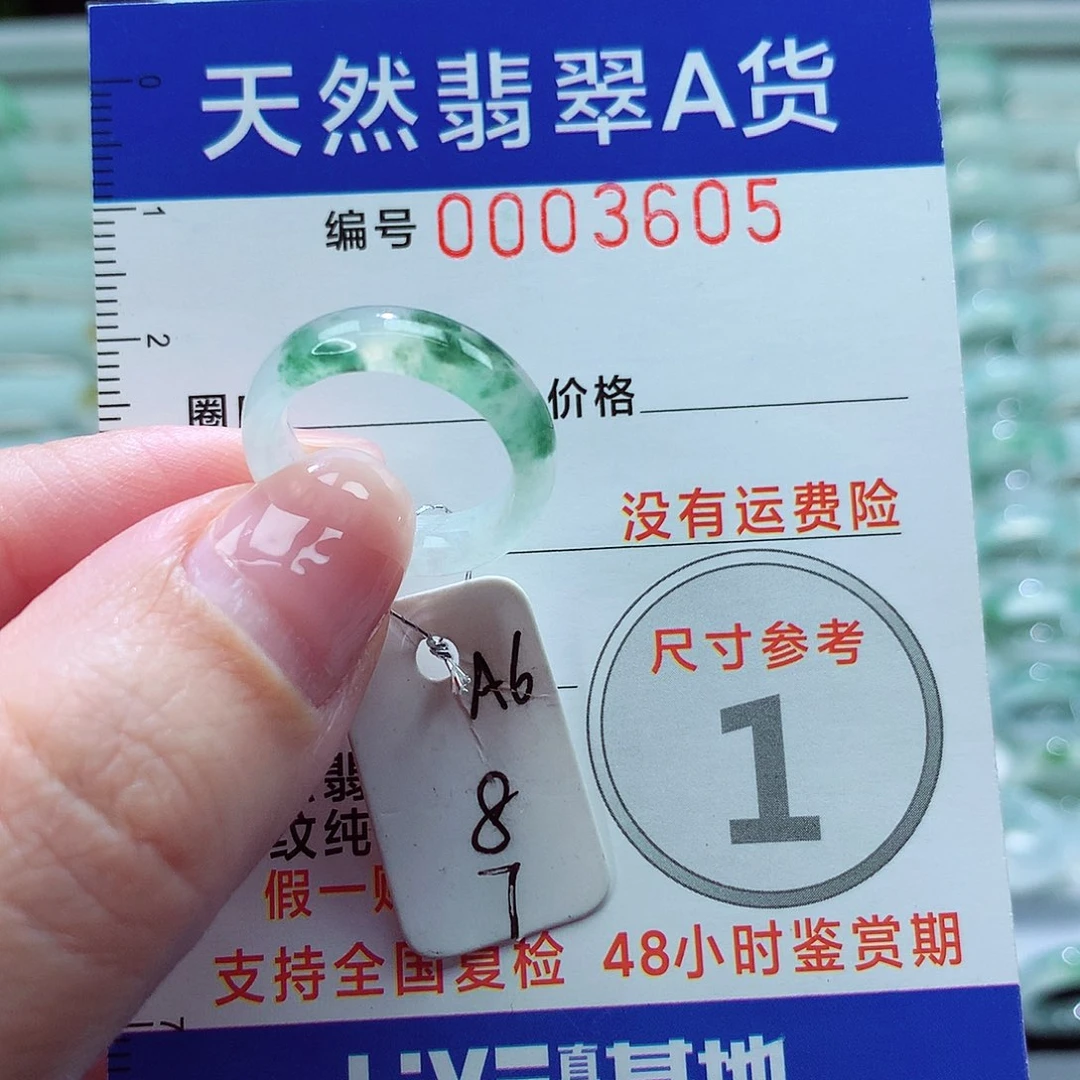翡翠戒圈未镶嵌戒指