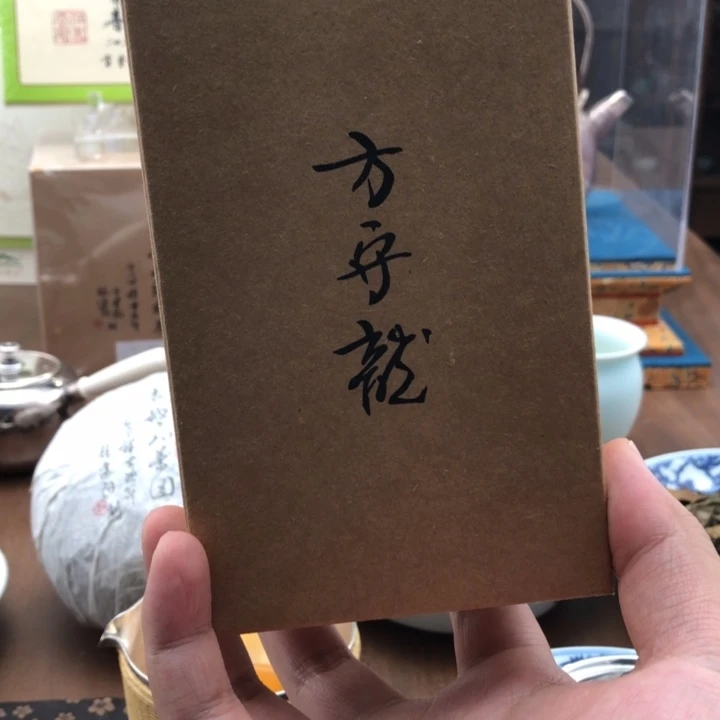杯方守龙10泡福利分享共50g