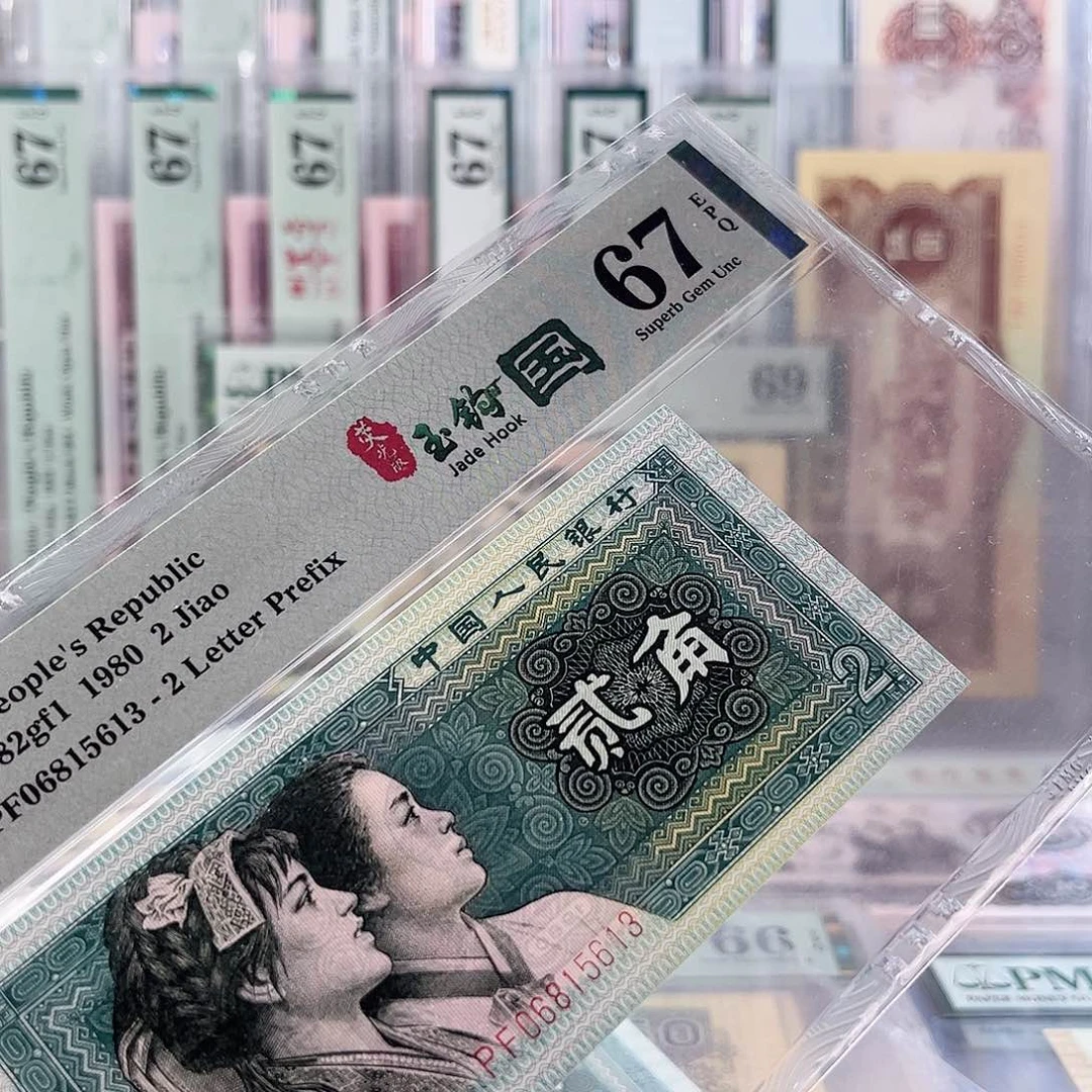 荧光版玉勾国67分PF06815613