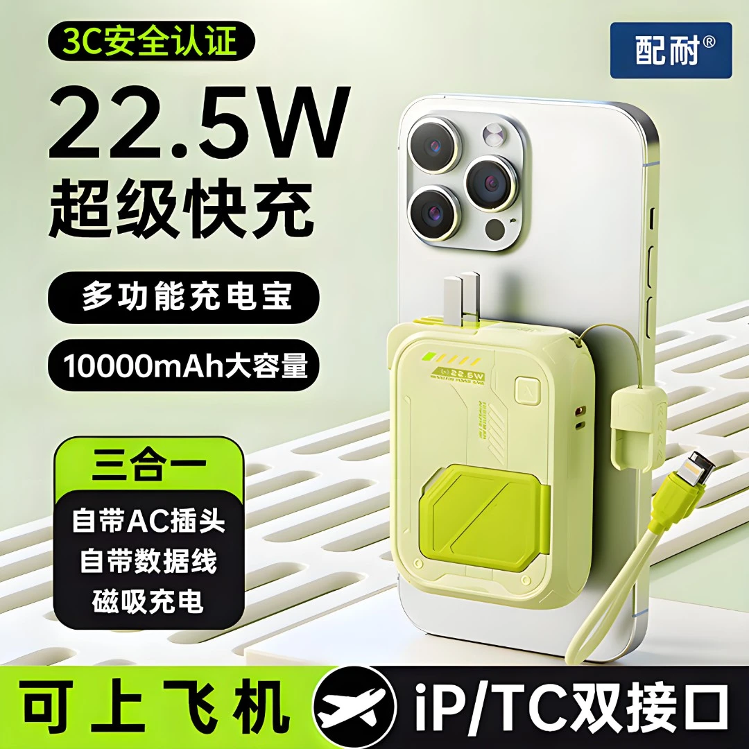 【3C认证】无线磁吸AC插头充电宝超级快充移动电源适用苹果安卓通用