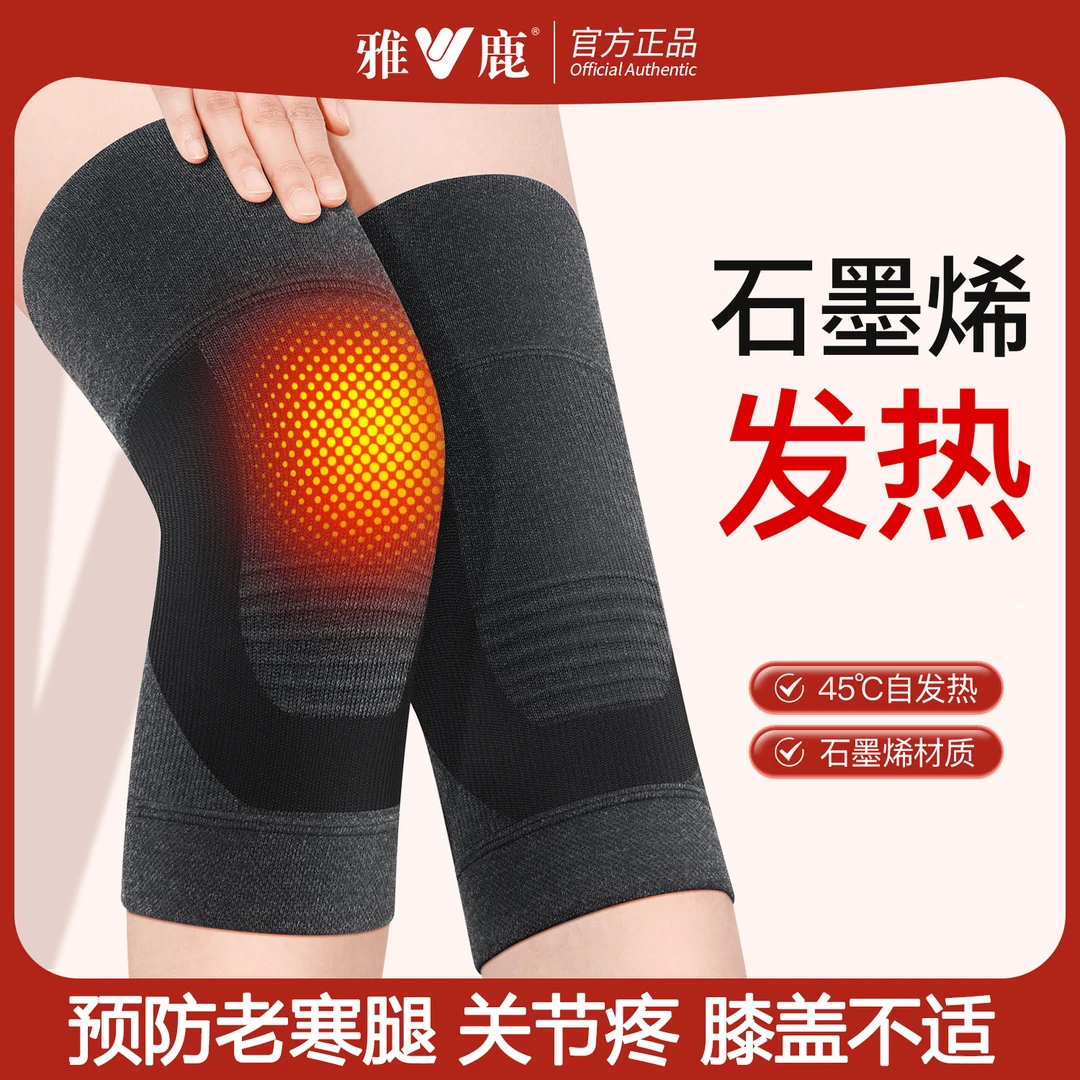 石墨烯发热护膝盖老寒腿适用男女通用四季防寒关节保暖理疗护腿套