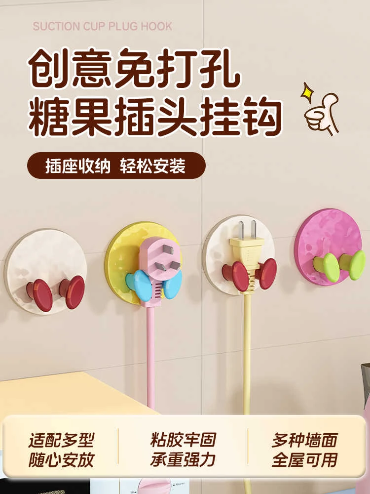 多巴胺插头挂钩免打孔厨房收纳电源电线无痕挂钩插头支架固定器