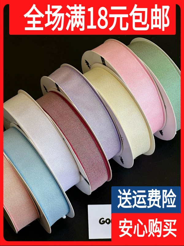 星光雪纱丝带 鲜花包装手工花束diy绑带蛋糕围边织带礼物礼品彩带